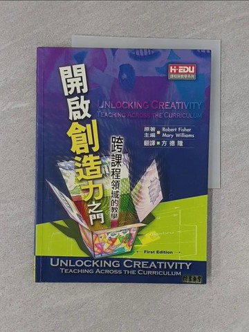 【書寶二手書T1／大學教育_ZB5】開啟創造力之門:跨課程領域的教學_Robert Fisher、Mary Williams