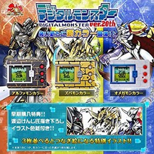 デジタルモンスター Ver.20th アルファモン(ブラック)(中古品)