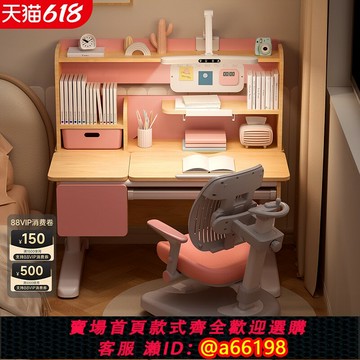 【台灣公司 可開發票】名漢瑪兒童學習桌小學生書桌可升降桌子實木寫字桌家用課桌椅套裝
