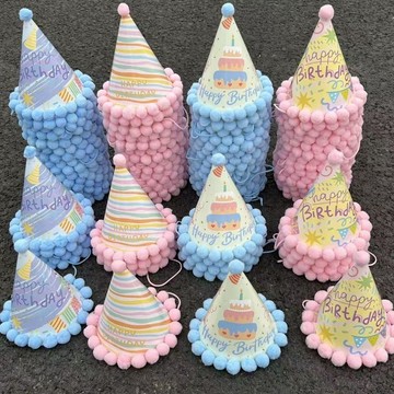 【兔子】可愛塗鴉成品生日帽派對帽彩虹兒童毛球成人寶寶週歲道具派對裝飾免運