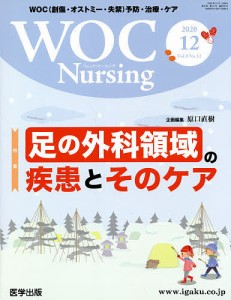 WOC Nursing 8-12