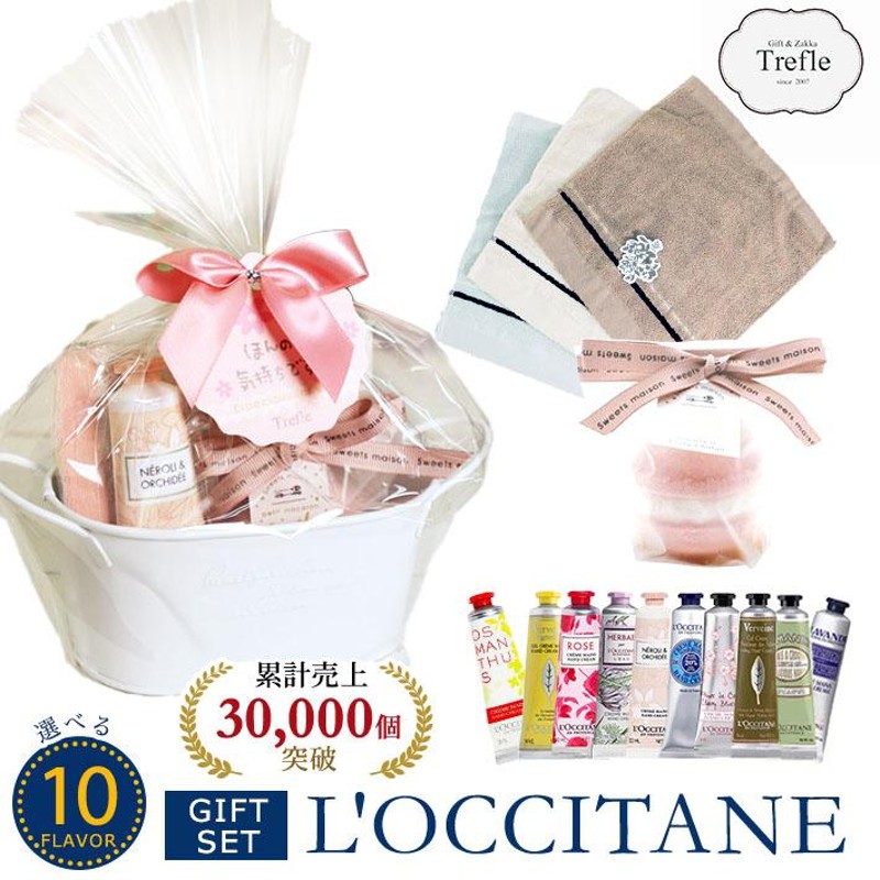 L'Occitane Lavande Blanche ギフトセット（箱無し） やすっぽい