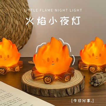 臺灣出貨✨創意卡通火焰小夜燈火焰氛圍燈桌面發光擺件牀頭睡眠燈送兒童禮物✨賣場精選
