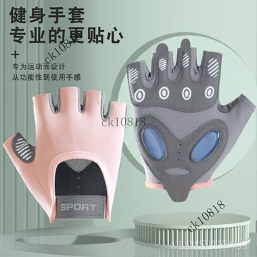✨可開發票#半指健身手套女防滑運動啞鈴氣墊止震冰絲透氣瑜伽防繭騎行手套#免運費