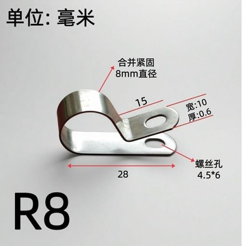 桃園出貨🍂R型防火線夾線纜u型卡子欄柵鐵網固定夾子不鏽鋼6分理線固定4分