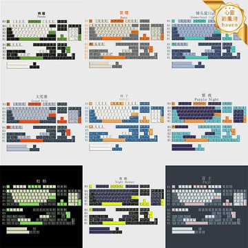 【GMK雙色】機械鍵盤鍵帽 鍵帽大全套 鍵帽 鍵帽套裝 163鍵 PBT材質 原廠高度 熱昇華工藝 適用於客製化鍵盤 遊戲辦公
