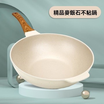 不粘鍋 炒菜鍋 炒鍋 煎鍋 平底鍋 麥飯石平底炒鍋家用不粘鍋煎鍋無油煙炒菜鍋燃氣灶電磁爐通用鍋具