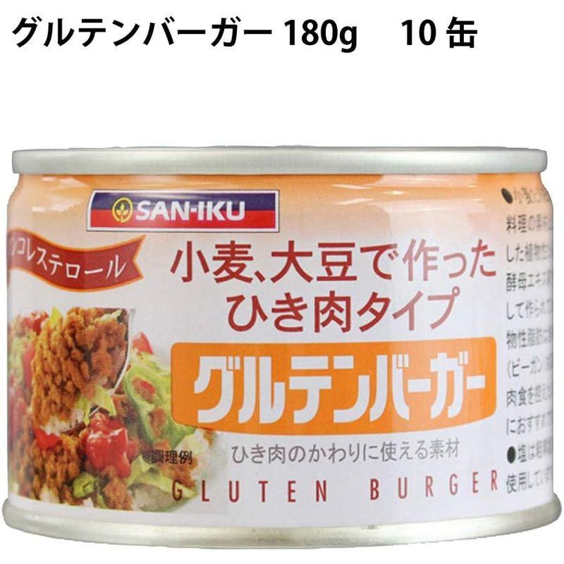 三育 グルテンバーガー 180g 10缶