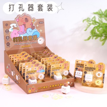 好运豚门卡皮巴拉造型打孔器套装手账本DIY打孔套圈惊喜礼物【遠宏-文教用品】【益三和】可開發票