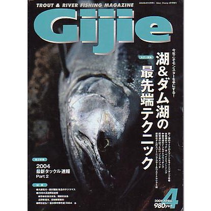 Ｇｉｊｉｅ　Ｎｏ．６３　　＜送料無料＞