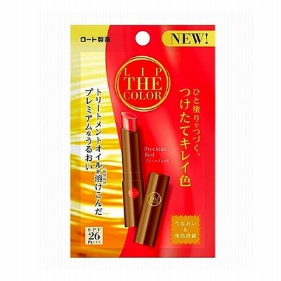 メンソレータム リップザカラー プレシャスレッド 2.0g メール便発送