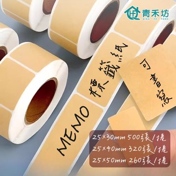 【青禾坊】可書寫MEMO標籤紙_6入組 (Memo紙便利貼 便利貼 紙箱補洞 便條紙)