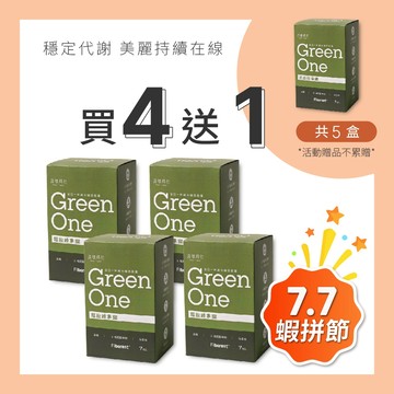 【原味時代】超級綠拿鐵-買4送1 超值組｜天然綠拿鐵 益生菌 12種超級食物 6.2g膳食纖維 天然酵母B