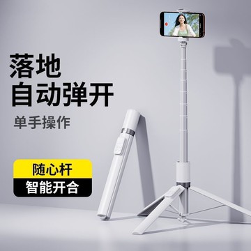 ✨隔日現貨✨可上飛機 丟丟桿 藍芽自拍神器 加長型藍牙自拍棒 自動三腳架 自拍桿 丟丟桿180公分 落地自開腳架