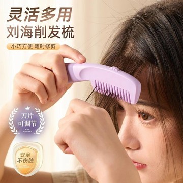 ⚡臺灣出貨⚡簡約款劉海修髮梳細密齒距梳理細碎劉海打造整齊柔順效果長柄 八月優選
