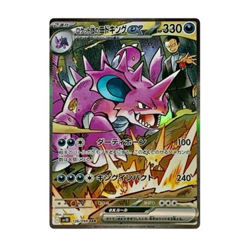 【預購】日版 單卡 SV10 火箭隊的尼多王EX SAR 寶可夢 PTCG