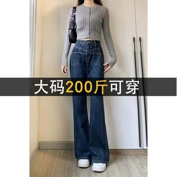 網紅時尚梨型身材高腰闊腿牛仔褲女大碼胖妹妹顯瘦拖地微喇褲子  美式復古 休閒長褲 顯瘦牛仔褲 闊腿褲 落地褲 褲子女