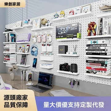 【免打孔加厚】洞洞板 置物架 收納架 桌面收納 宿舍神器 立式隔板 壁掛式 學生書桌 辦公桌 廚房牆面 配件自由組合