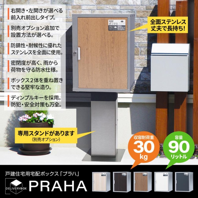 51 宅配ボックス郵便ポストステッカー付き防水 一体型大型大容量