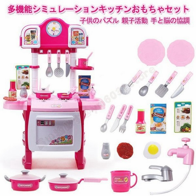おままごと キッチンおもちゃ キッチンごっこ遊び キッチンセット 野菜おもちゃ 料理 食器おも ごっこ遊び 女の子 かわいい 通販 Lineポイント最大get Lineショッピング