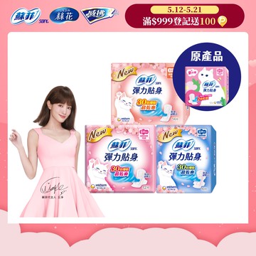 蘇菲 彈力貼身超薄16包組(日用基本23cm/日用潔翼23cm/夜用潔翼28cm)