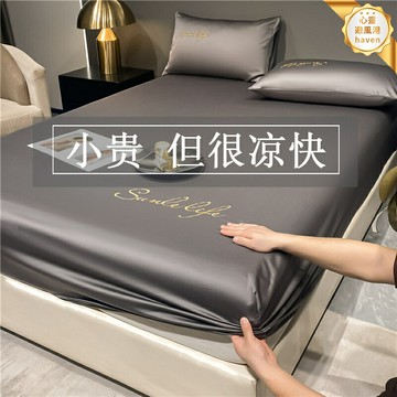 【冰絲裸睡】床笠 床罩 床單 床墊保護套 防滑床笠 宿舍床笠 絲滑透氣 裸睡神器 防滑固定 單人宿舍適用