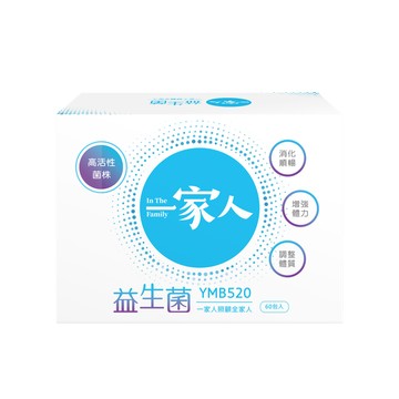 【限期加購】一家人益生菌｜60包×1盒｜效期至2026/8/17