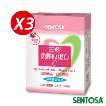 《三多》魚膠原蛋白C-蔓越莓口味 (28包/盒)x3盒
