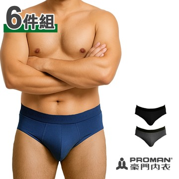 PROMAN 豪門內衣｜經典棉感三角內褲｜6件組