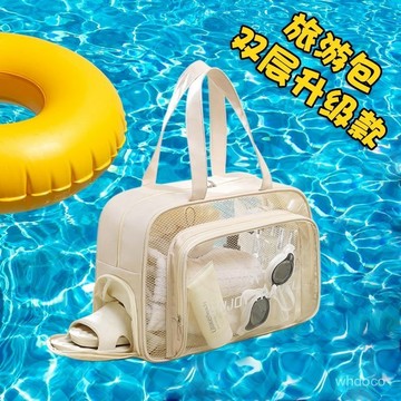 👜 卿選好物 👜洗漱大容量瑜伽便攜防水幹濕分離遊泳旅行洗澡沙灘透明戶外收納包