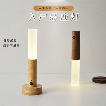 仿木紋色自動感應夜用臥室走廊過道磁吸人體感應燈led小夜燈