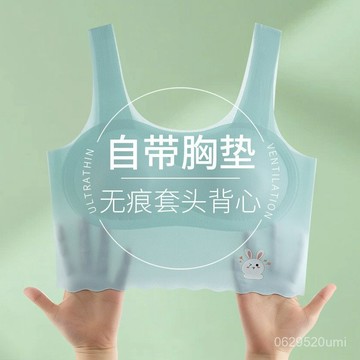 特惠-限時八折🔥無痕女童內衣髮育期學生初中生青春期兒童文胸少女薄款內衣小背心 UA4L GLCA