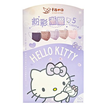 明基健康生活 幸福物語 HELLO KITTY成人平面粉彩漸層醫用口罩 未滅菌  粉彩紫  50片  1盒