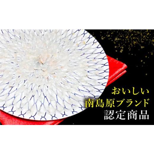 ふるさと納税 長崎県 南島原市 長崎県産 とらふぐ刺身と鍋セット2〜3人前 ／ ふぐ ふぐ刺し 南島原市 ／ 大和庵 [SCJ007]