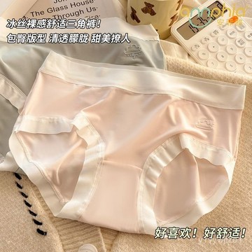 免運 台灣出貨 安菲雅冰絲內褲女抗菌襠中腰日係無痕少女內褲包臀透氣女士三角褲     012 XTMM