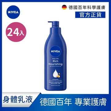 【NIVEA 妮維雅】24入組 密集深層修護乳液400ml(保濕潤膚身體乳/國民乳液/舒緩保濕乳)