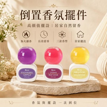 隔日到貨 倒置精油香氛 倒置香薰 精油擴香瓶 持久留香 室內擴香瓶 倒立香氛 室內客廳香氛 廁所香氛 香熏擴香瓶 擴香瓶