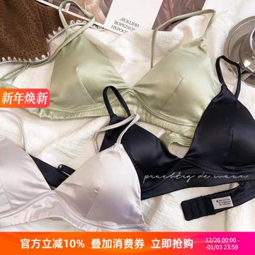 (免運)法式真絲桑蠶絲無鋼圈無痕三角杯薄款文胸通勤上托內衣奶罩性感