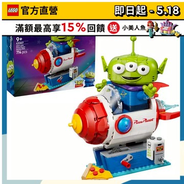 【LEGO樂高】迪士尼系列 43307 三眼怪和披薩星球火箭(玩具總動員 皮克斯)