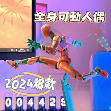 關節可動人偶 多關節人偶 機械玩偶 素體人偶 關節人 第3代Dummy 繪畫素體 全身可動玩偶 3d打印 解壓神器