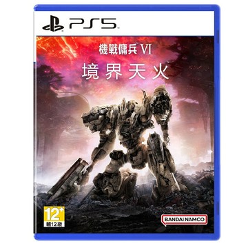 【AS電玩】 PS5 機戰傭兵 VI：境界天火 中文版