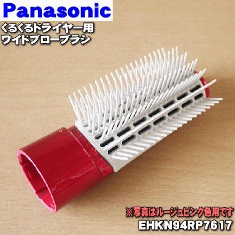 Panasonicくるくるドライヤー ナノケア - ブラシ