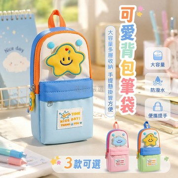 台灣出貨✨ 大容量筆袋 女孩可愛文具盒 小學生鉛筆盒 多層收納筆袋 防潑水書包配件
