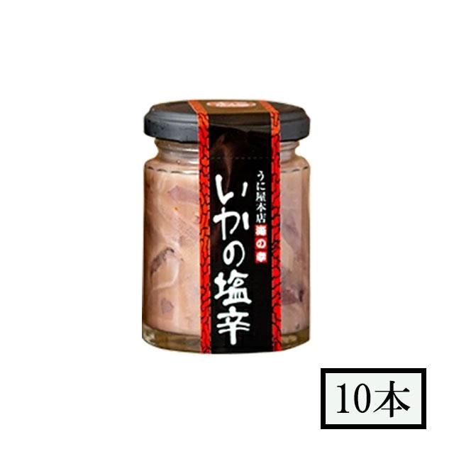 雲丹屋本店松岡　イカ塩辛　120g×10本　セット メーカー直送　代引・同梱不可