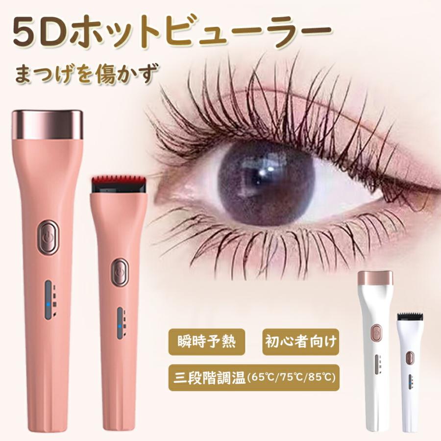 ホットビューラー 小さく スマート加熱機能付き 