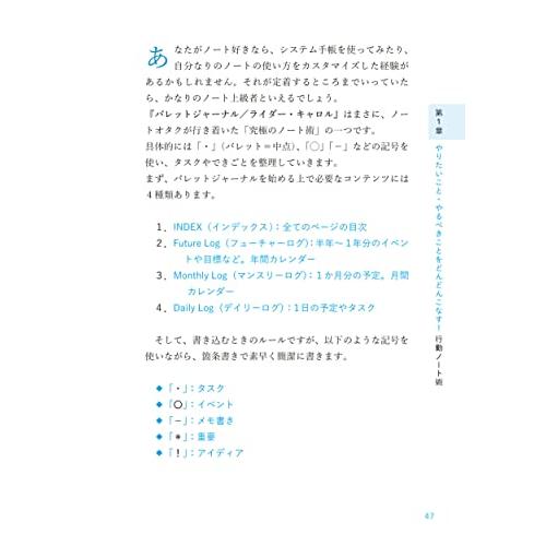 送料無料 仕事と勉強にすぐに役立つ「ノート術」大全