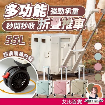 艾比百貨》折疊購物車 摺疊購物車 手拉車摺疊 購物車折疊 折疊手拉車 露營推車 收納推車 推車收納 購物車 收納 推車