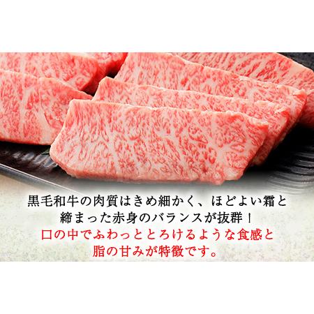 ふるさと納税 くまもと黒毛和牛 肩ロース 焼肉用 400g 肉のみやべ 《90日以内に順次出荷(土日祝除く)》 焼肉 チンジャオロースー チャーハン 熊本県御船町