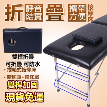 現貨旗艦升級『折疊按摩床-不鏽鋼支架』 完全免安裝+加厚板材+耐磨皮革 安全穩固 推拿床/美容床/護膚床/