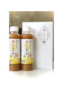 栗山町の新しい特産品！　粋しょうがドレッシング２本セット